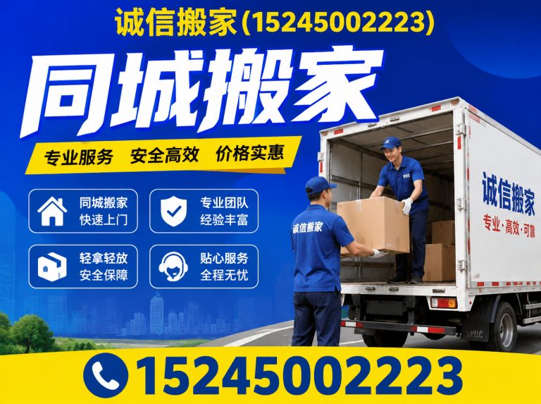 方正县日式搬家展示图